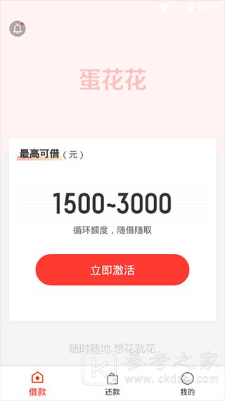蛋花花