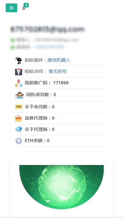 蚂蚁搬砖