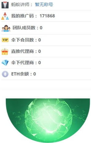 蚂蚁搬砖截图