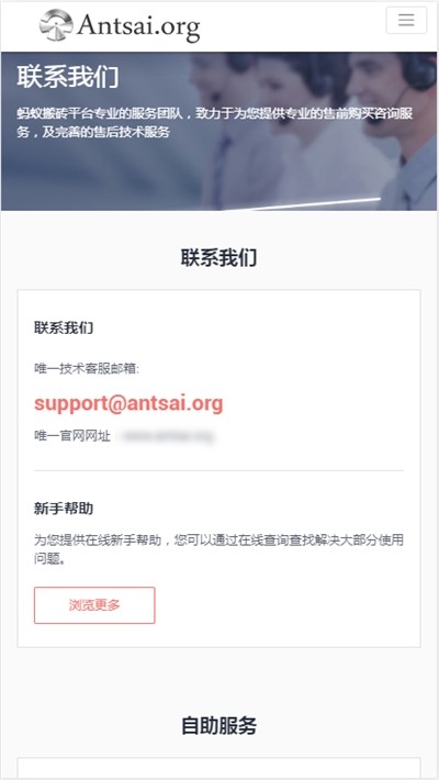 蚂蚁搬砖截图