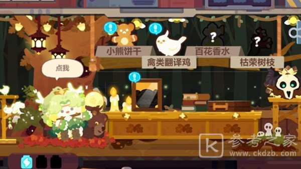 妙奇星球德鲁伊怎么样？德鲁伊技能介绍图片1