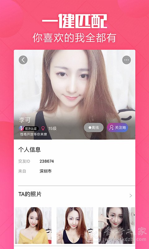 花烟交友