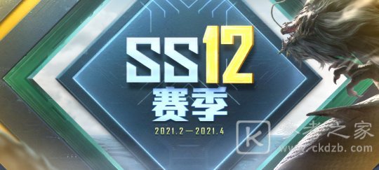 和平精英2周年庆典什么时候开始？2周年庆典上线时间介绍图片2