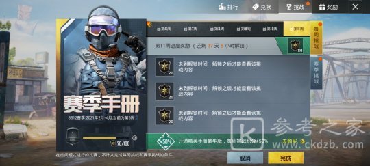 和平精英2周年庆典什么时候开始？2周年庆典上线时间介绍图片1