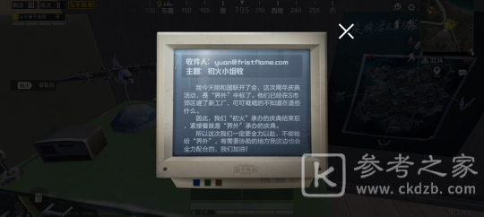 和平精英2周年庆典什么时候开始？2周年庆典上线时间介绍图片4