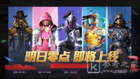 和平精英2周年庆典什么时候开始？2周年庆典上线时间介绍图片5