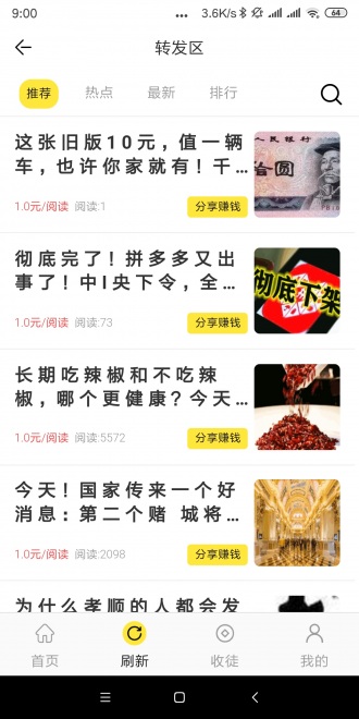 千日红截图
