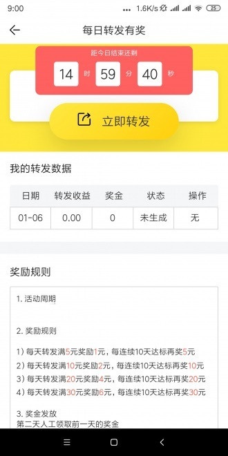 千日红截图