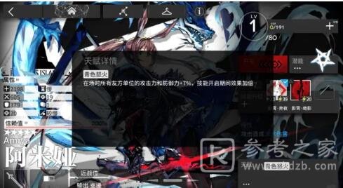 明日方舟战车阵容搭配攻略