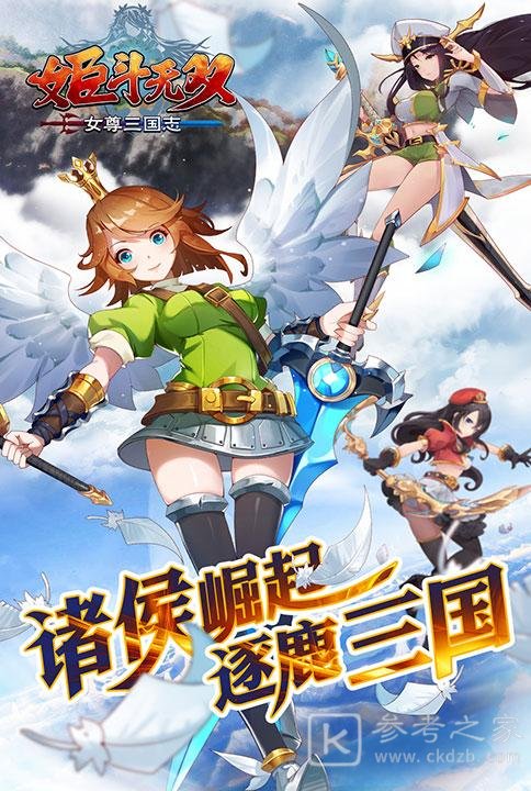 姬斗无双最新角色强度榜介绍 最强角色一览