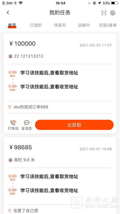 储运宝