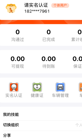 储运宝截图
