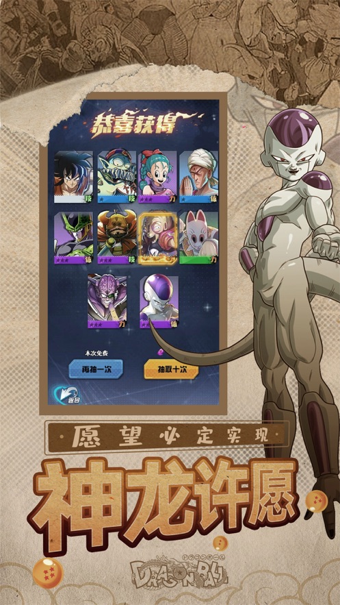 赛亚超宇宙截图