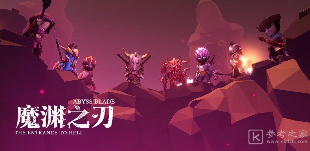 魔渊之刃3月10日更新内容总览 魔渊之刃3月10日更新了什么