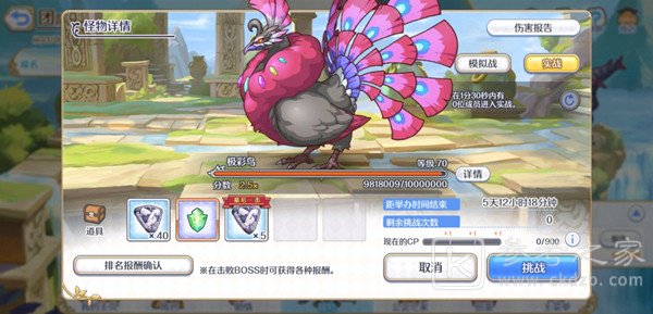 公主连结极彩鸟技能介绍及打法攻略