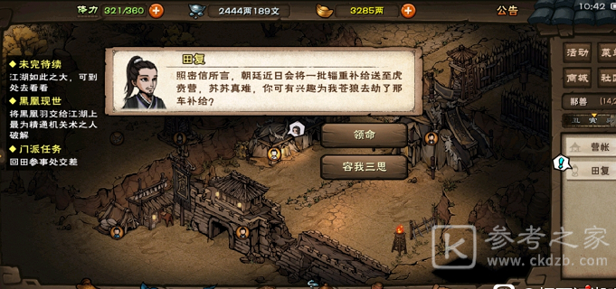 烟雨江湖羽林枪获取方式及属性一览