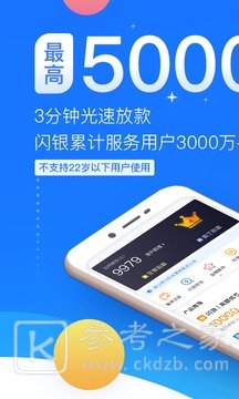 闪银