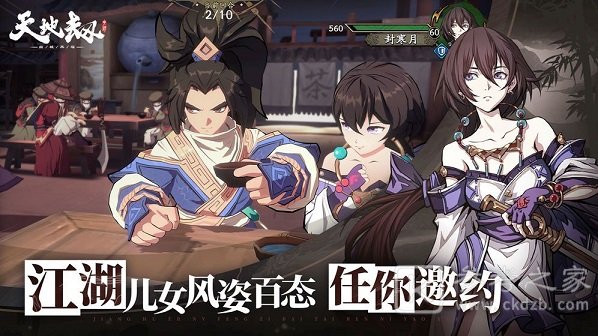天地劫幽城再临角色ssr强度排行榜大全2021 最强角色推荐一览图片1