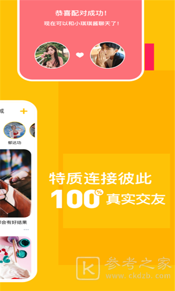 某尤交友