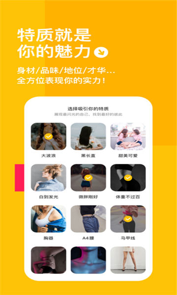 某尤交友截图