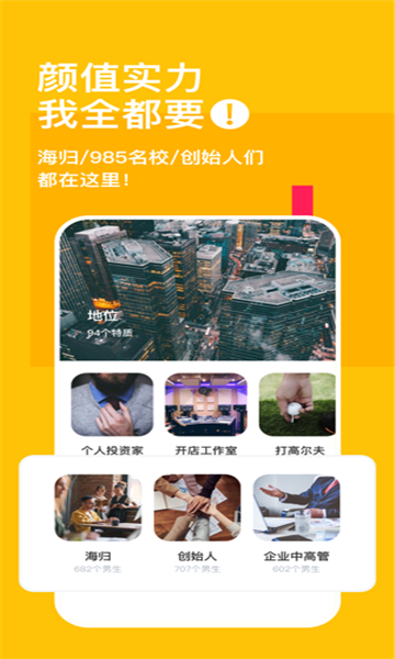 某尤交友截图
