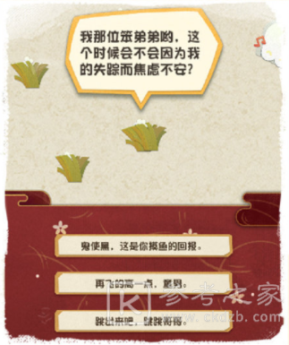 阴阳师妖怪屋怪怪怪小草活动攻略大全 怪怪草纪念币兑换推荐图片3