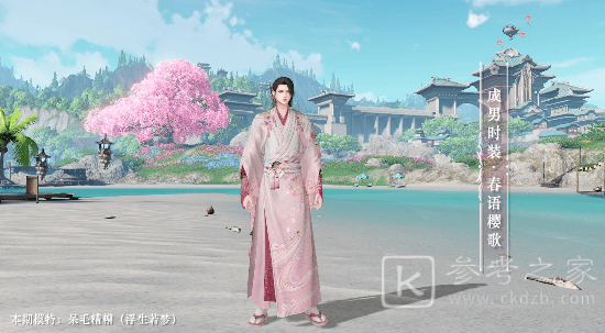 天谕手游春语樱歌怎么获得？春语樱歌新时装外观一览图片2