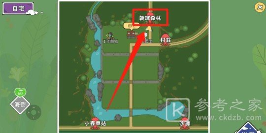 小森生活雾雪峰穿什么？雾雪峰怎么去图片1