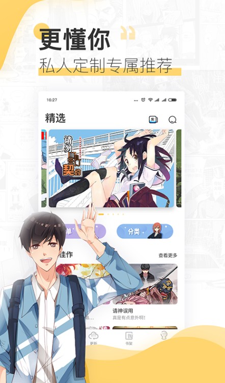 爱看番截图