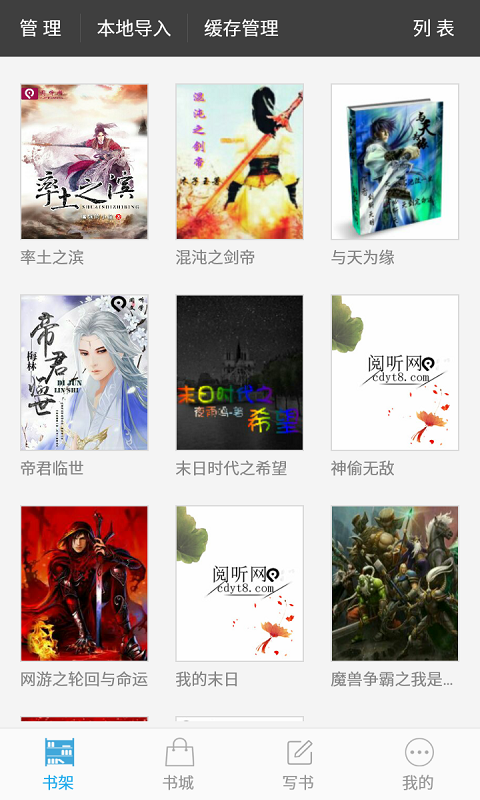 百书楼免费小说截图