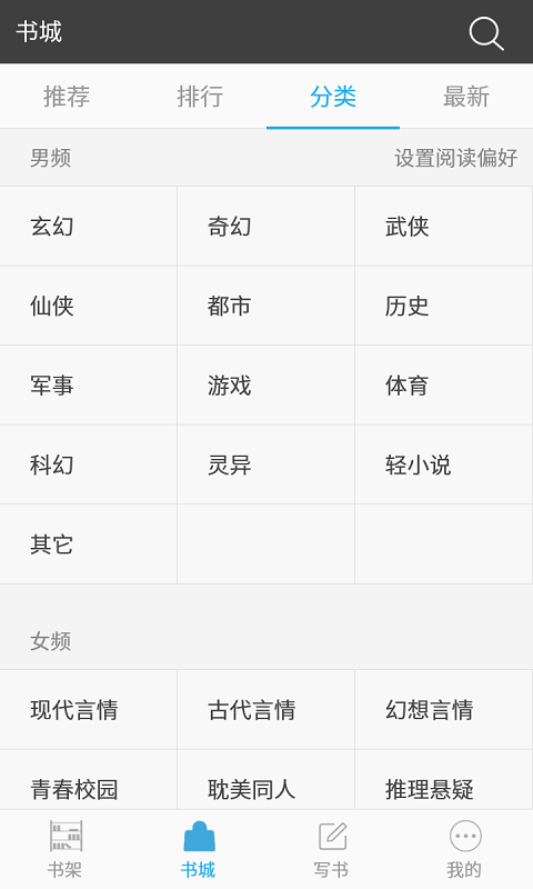 百书楼免费小说截图