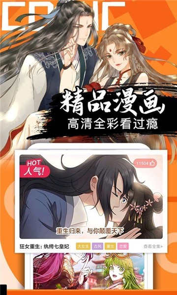 松鼠症仓库截图