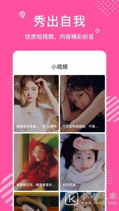 交友软件那个比较靠谱 正规合法的交友软件介绍