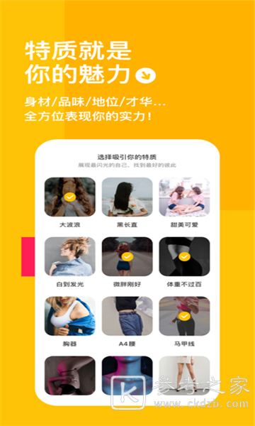 交友软件那个比较靠谱 正规合法的交友软件介绍