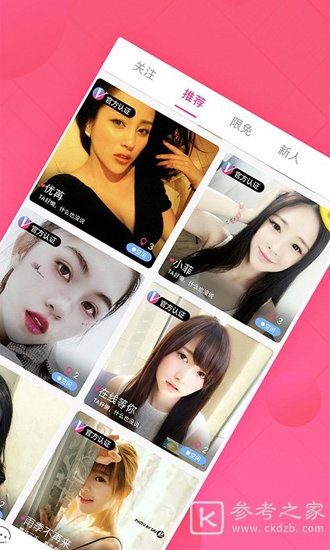 交友软件那个比较靠谱 正规合法的交友软件介绍