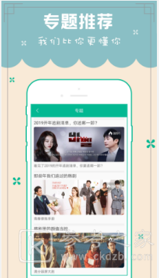 2021专门看韩剧app软件汇总 热播韩剧在线观看