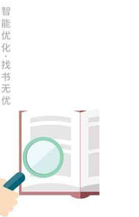 求书阁截图