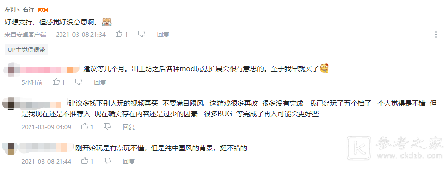 旭哥跟你聊聊：鬼谷八荒手游爆火的原因