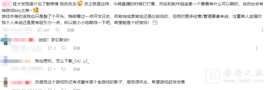 旭哥跟你聊聊：鬼谷八荒手游爆火的原因