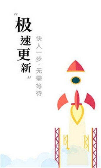 求书阁APP截图