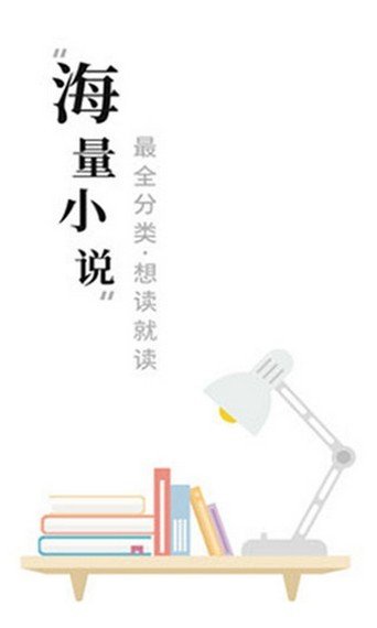 求书阁APP截图