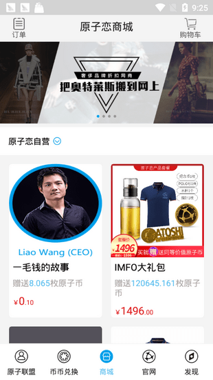 原子链截图