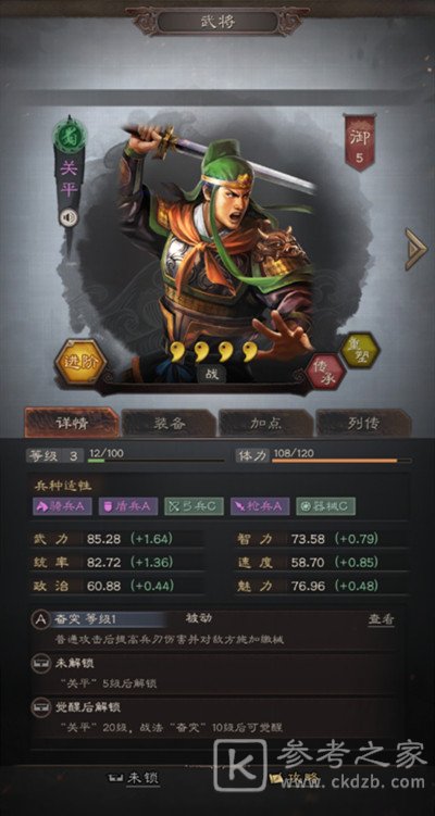 三国志战略版竖屏设置方法介绍