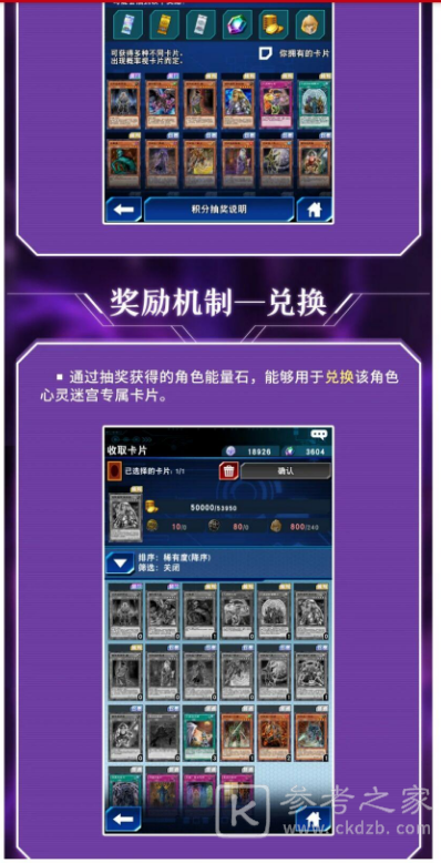 游戏王决斗链接心灵迷宫卡片兑换攻略
