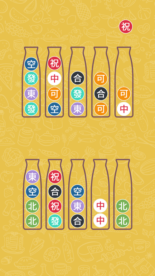 表情排序图截图