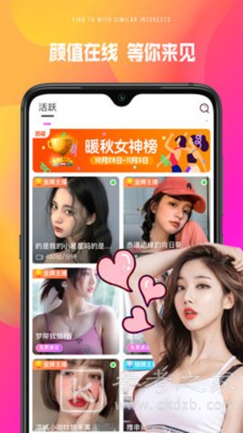美侣视频聊天