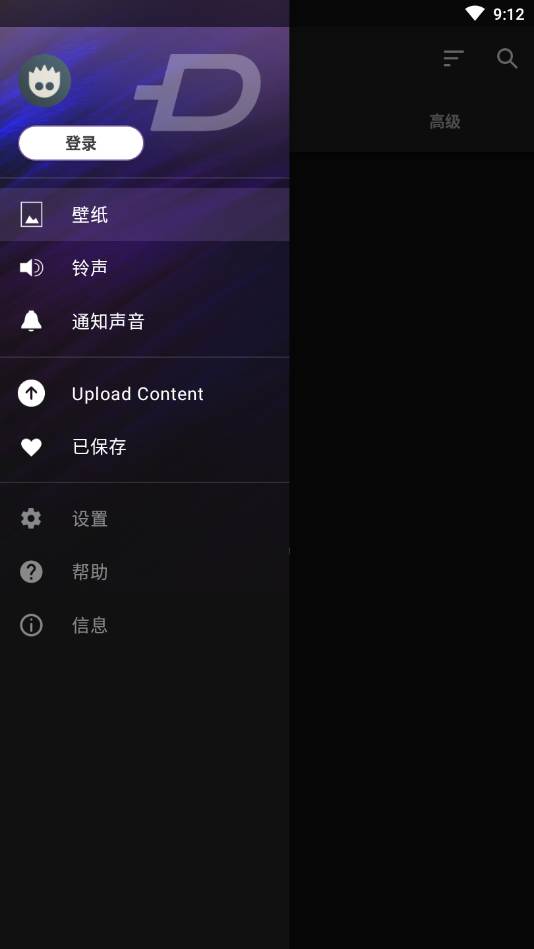 ZEDGE手游app截图