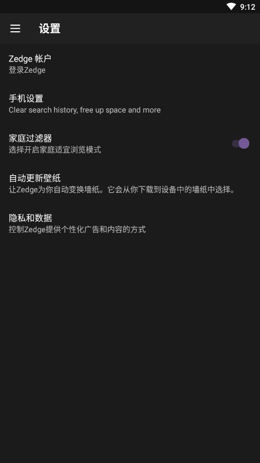 ZEDGE手游app截图