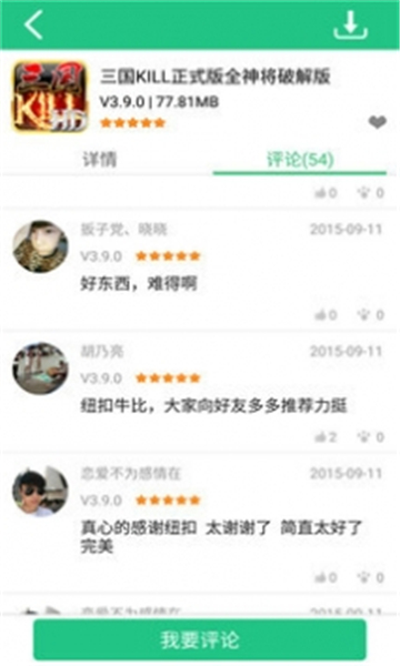 纽扣助手截图