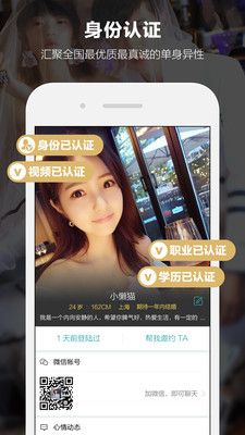 小柯基交友截图